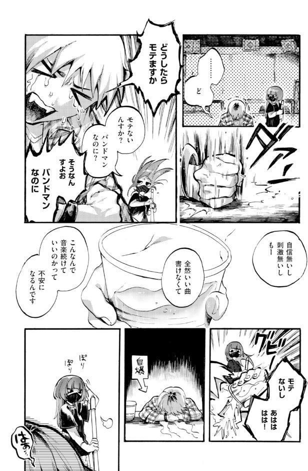 アウトロ