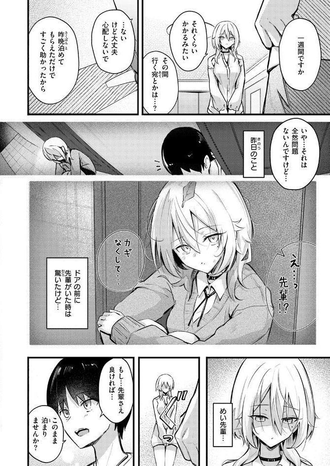 となりの先輩、無自覚すぎます