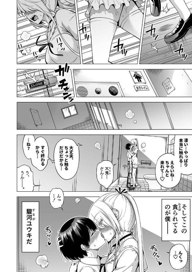 僕以外の男に触れない、美人三姉妹に搾られる話（1）