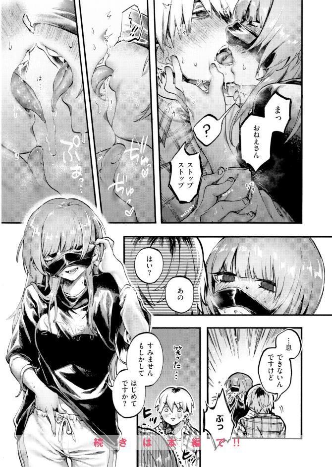 アウトロ