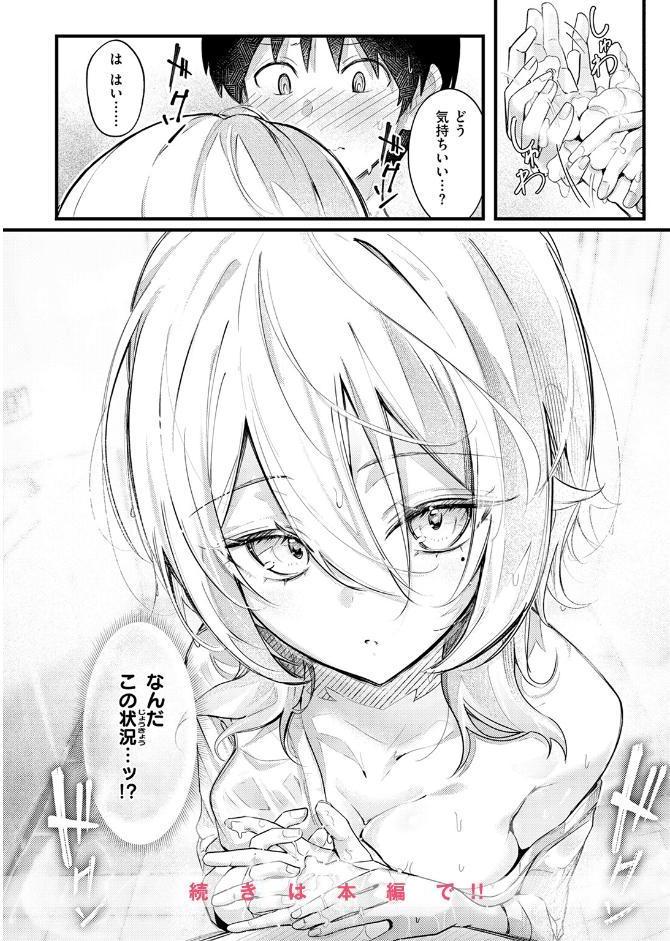 となりの先輩、無自覚すぎます