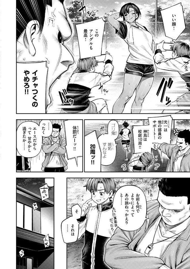 ●REC 小麦色の先輩