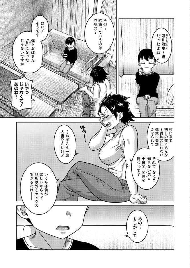 N県T市R村の風習について〈番外編〉 （高津）