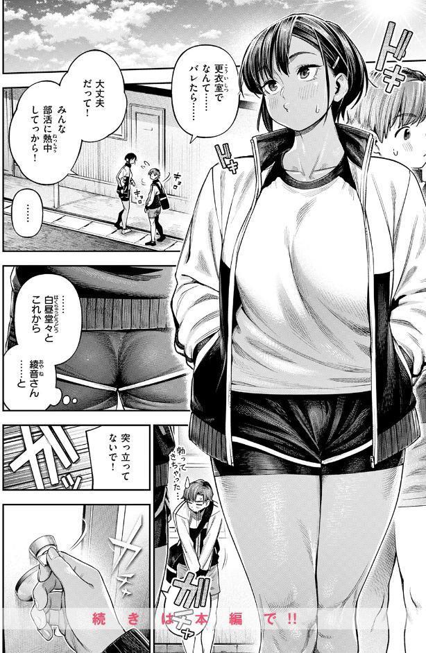 ●REC 小麦色の先輩