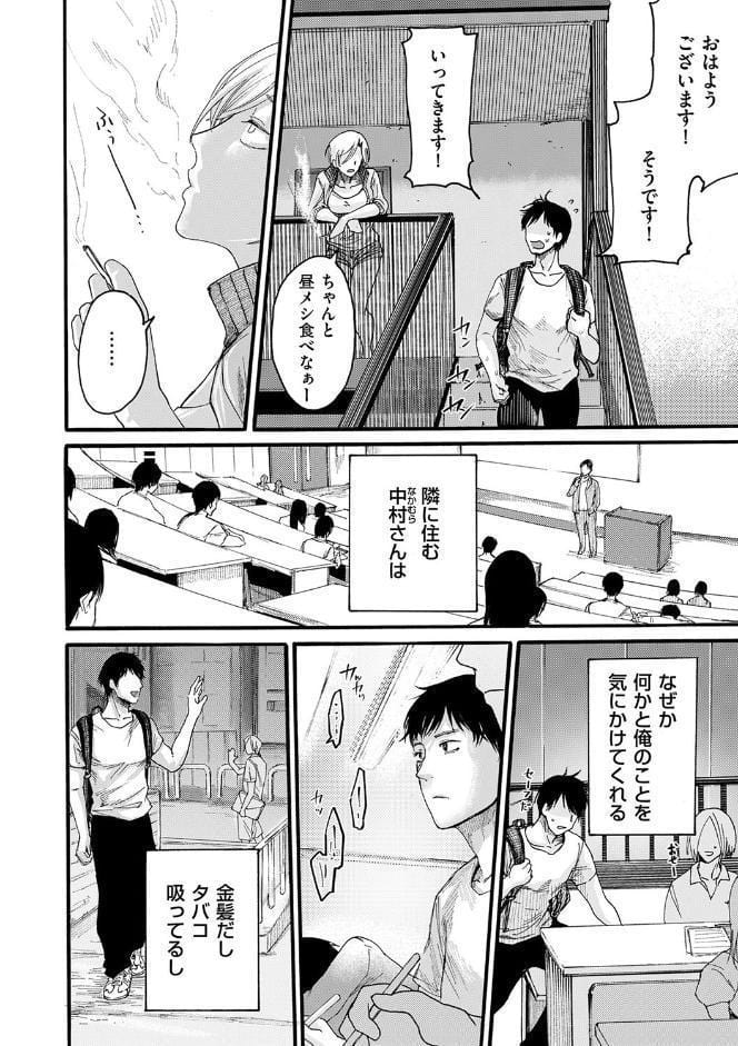 隣人ママ