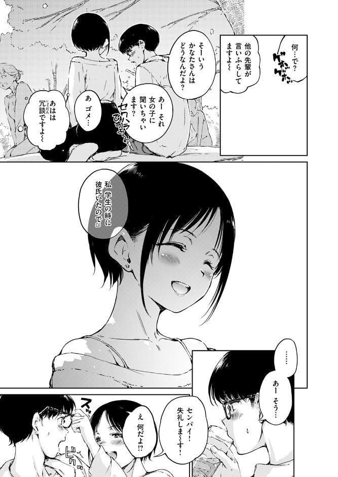 Over