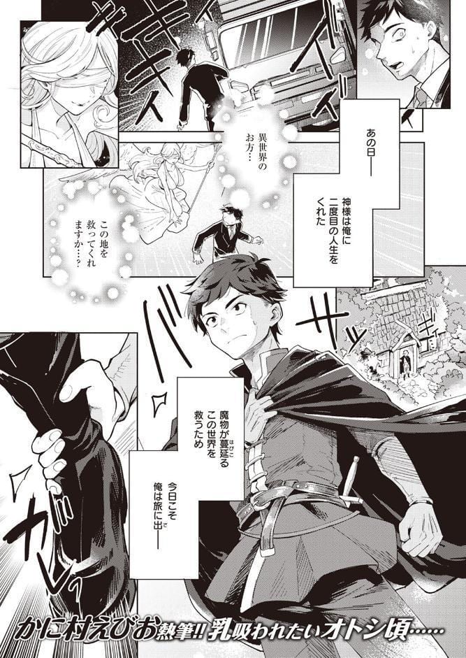 義母エルフに愛されすぎて冒険に出られません！