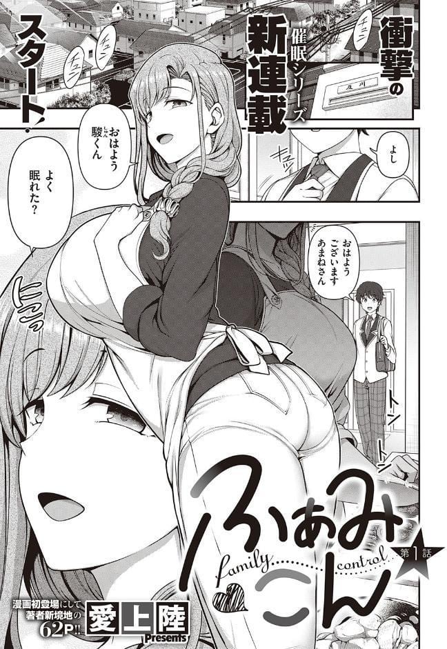 ふぁみこん （1）