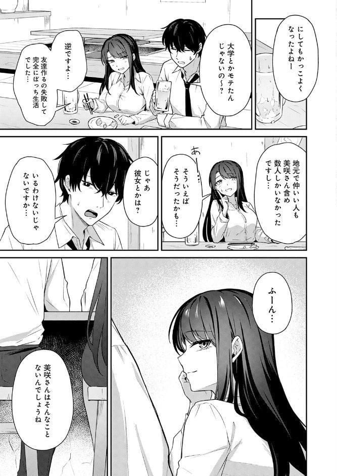 再会のあとには