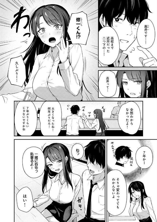 再会のあとには