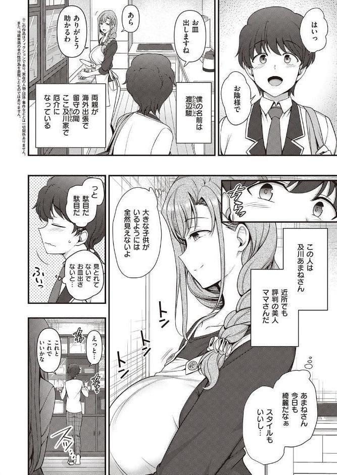 ふぁみこん （1）