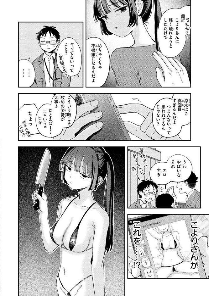 スイート・マイ・ワイフ？