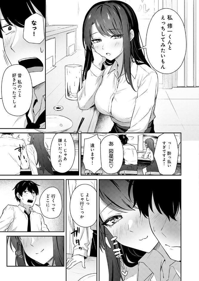 再会のあとには