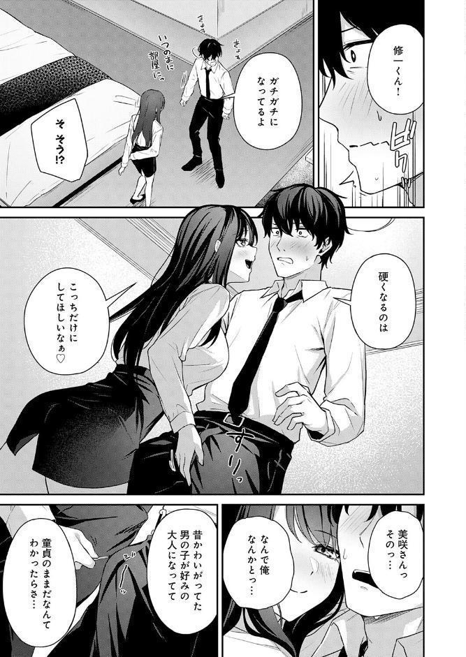 再会のあとには