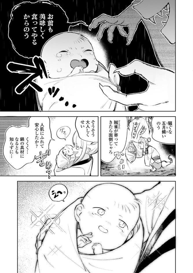 とある山の怪異について