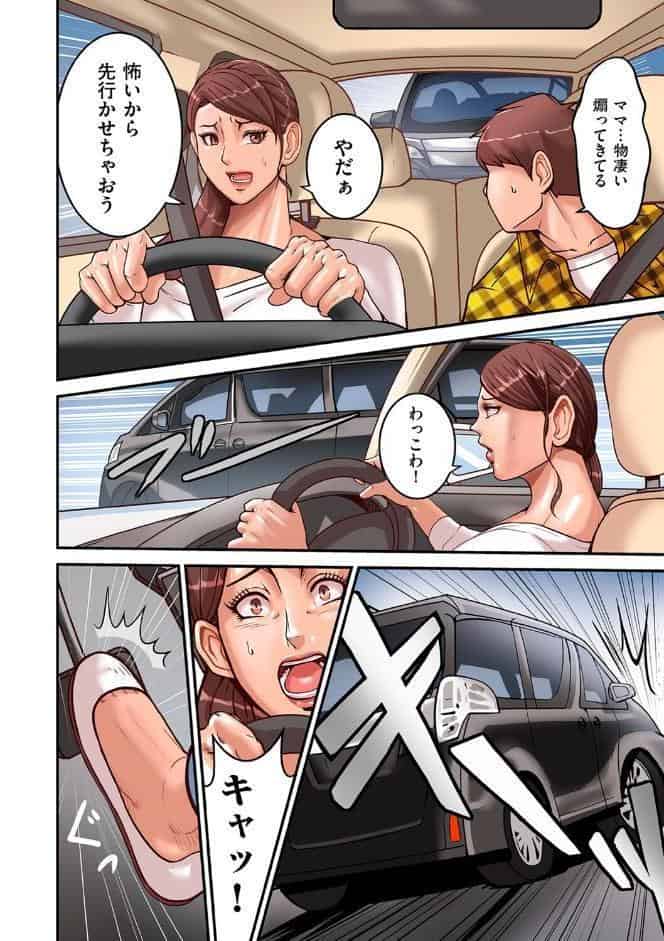 煽り男 file 1