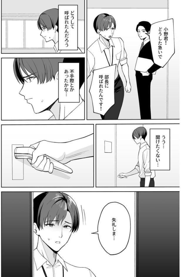 ご褒美はカラダで。〜エロすぎ福利厚生は性処理課のオシゴト〜（1）【18禁】