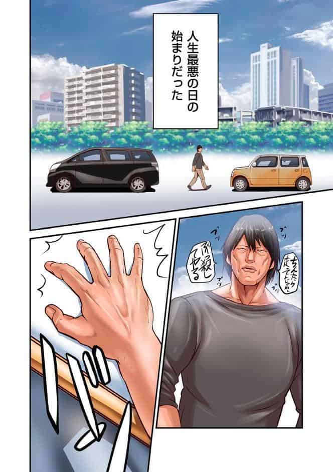 煽り男 file 1