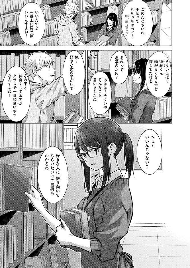 シロツメクサに憧れて