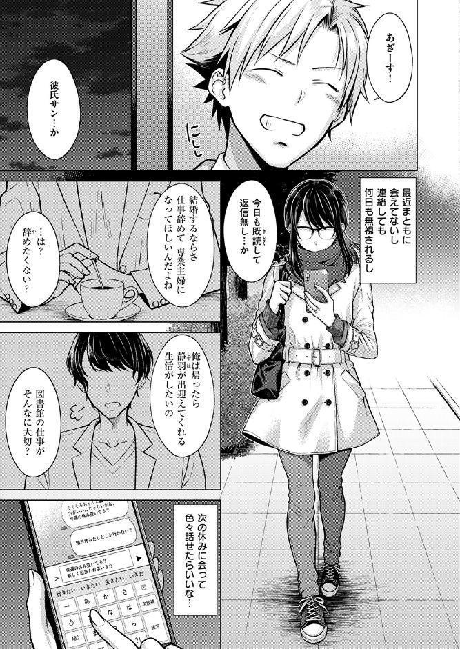 シロツメクサに憧れて