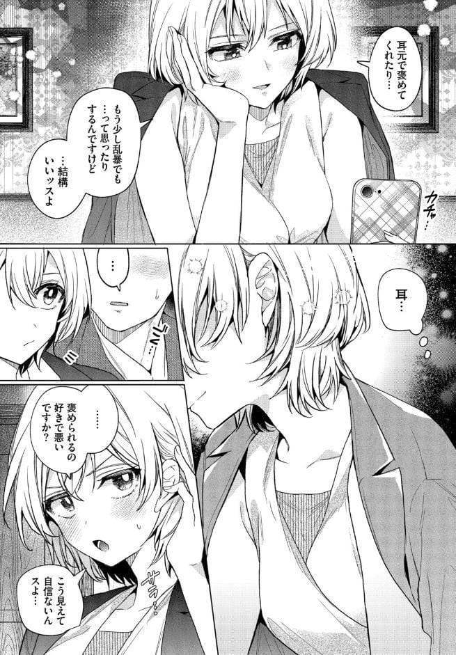 部下の喘ぎを想像するな
