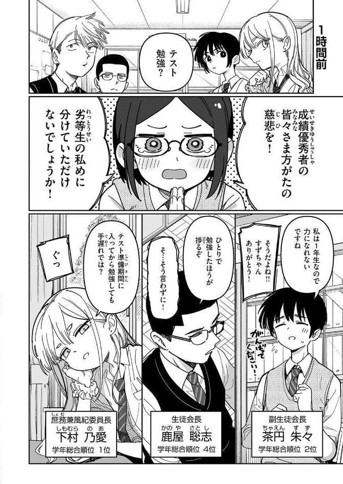 未確認感情恋愛未遂君次第