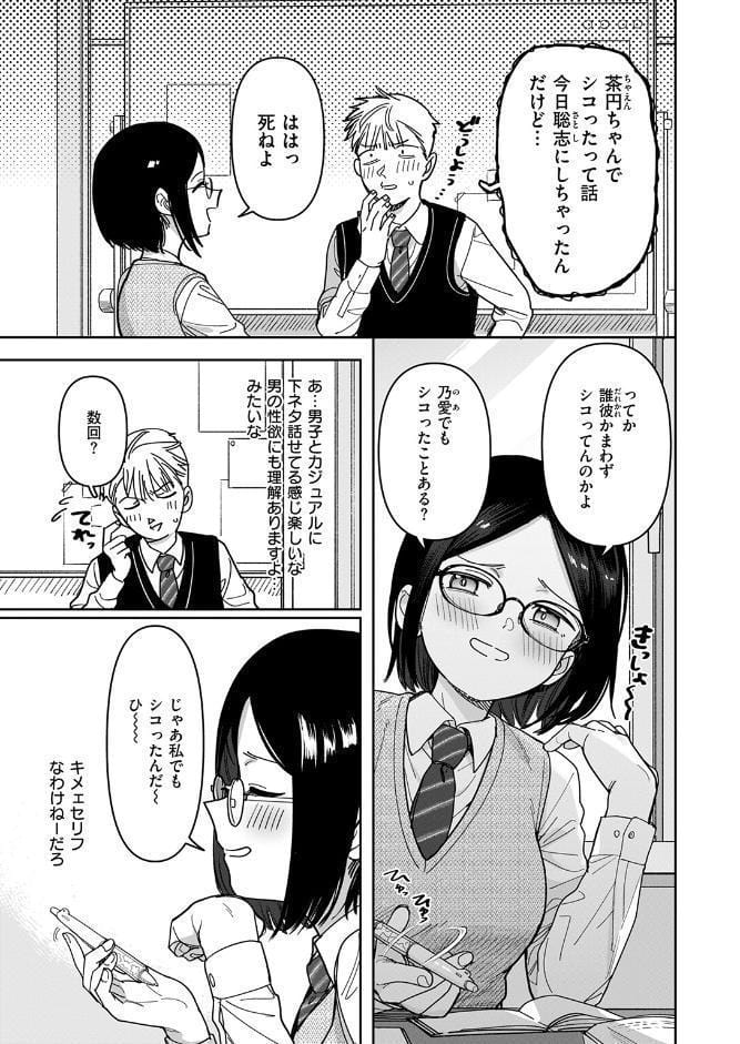 未確認感情恋愛未遂君次第