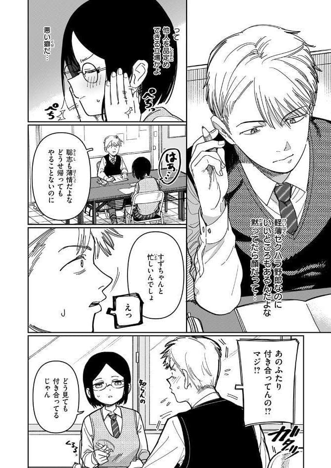未確認感情恋愛未遂君次第