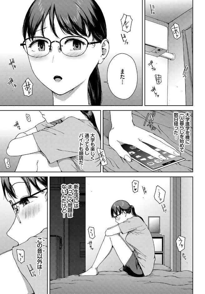 壁越しの嬌声