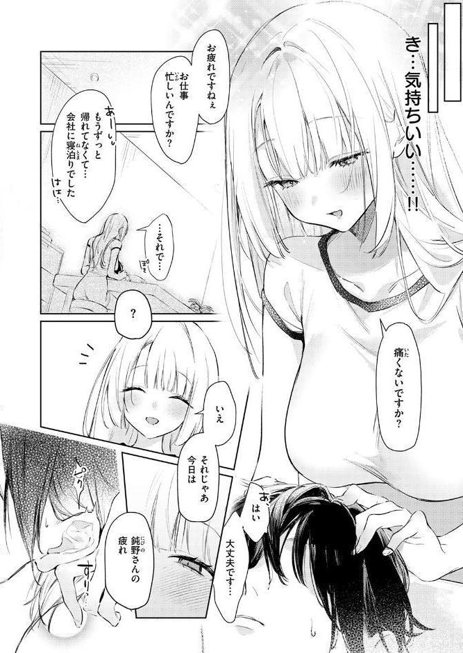 重衣里さんは困らせたい