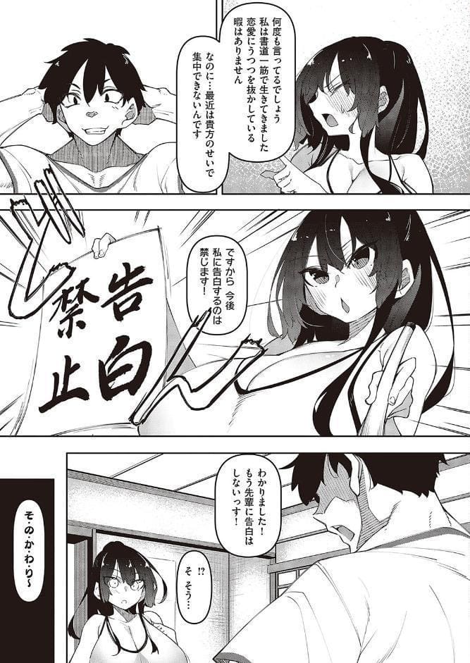 一筆乳婚 蓮華編