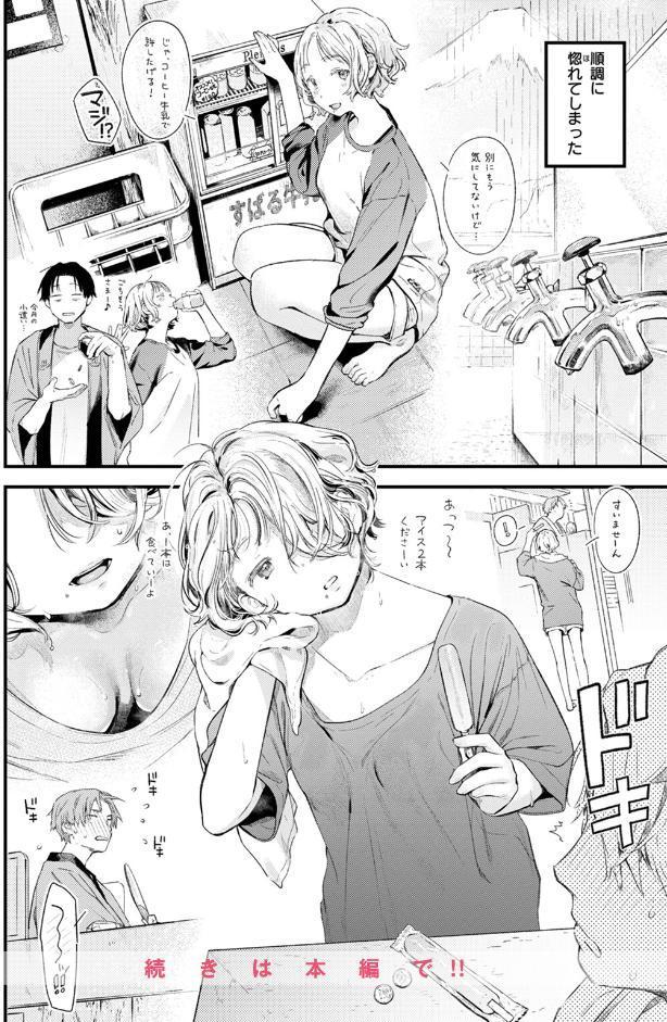 湯気のゆくえ