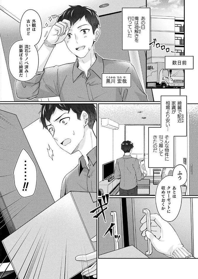 メリーさんは愛されたい【単話】