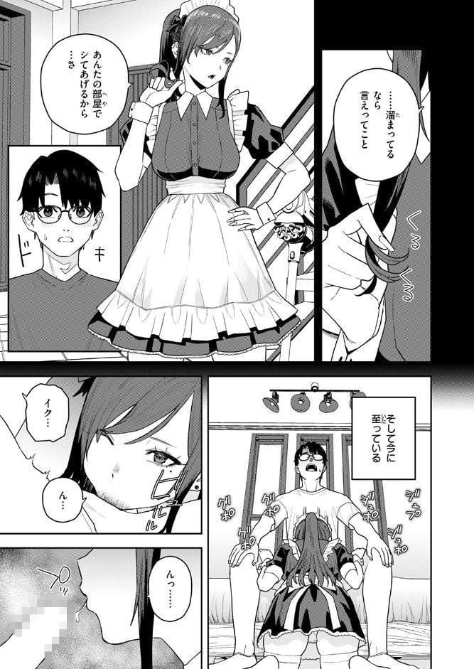 高嶺の華ちゃん