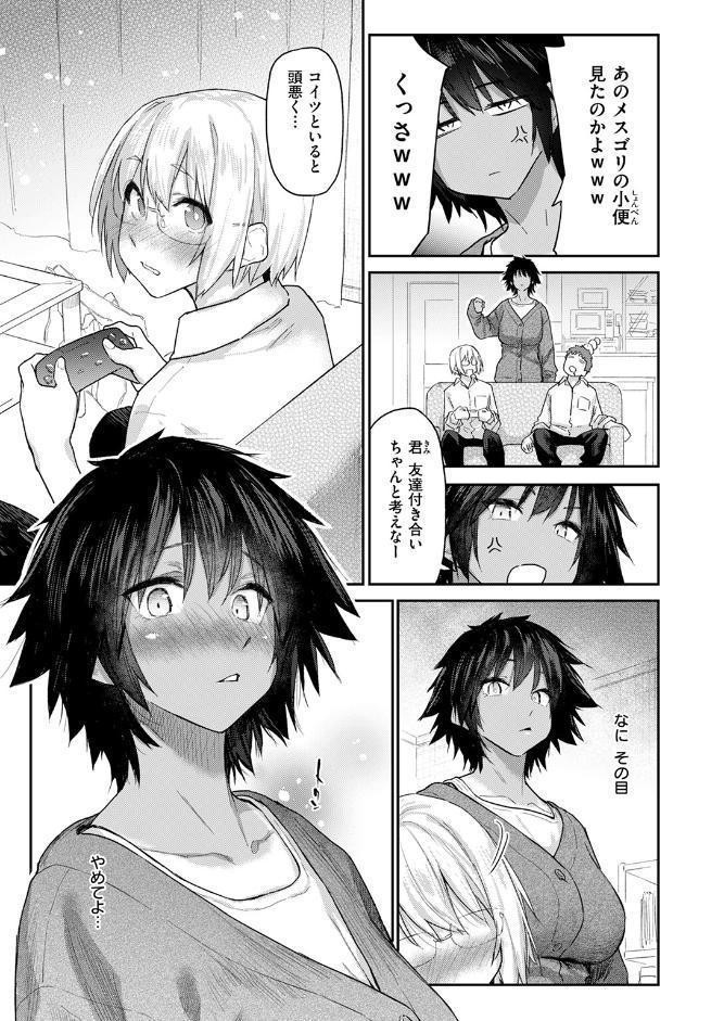 杏南さんはおさまらない＃1