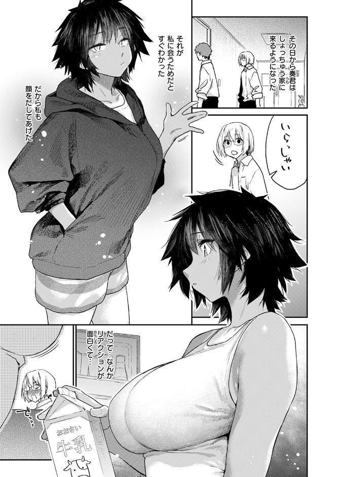 杏南さんはおさまらない＃1