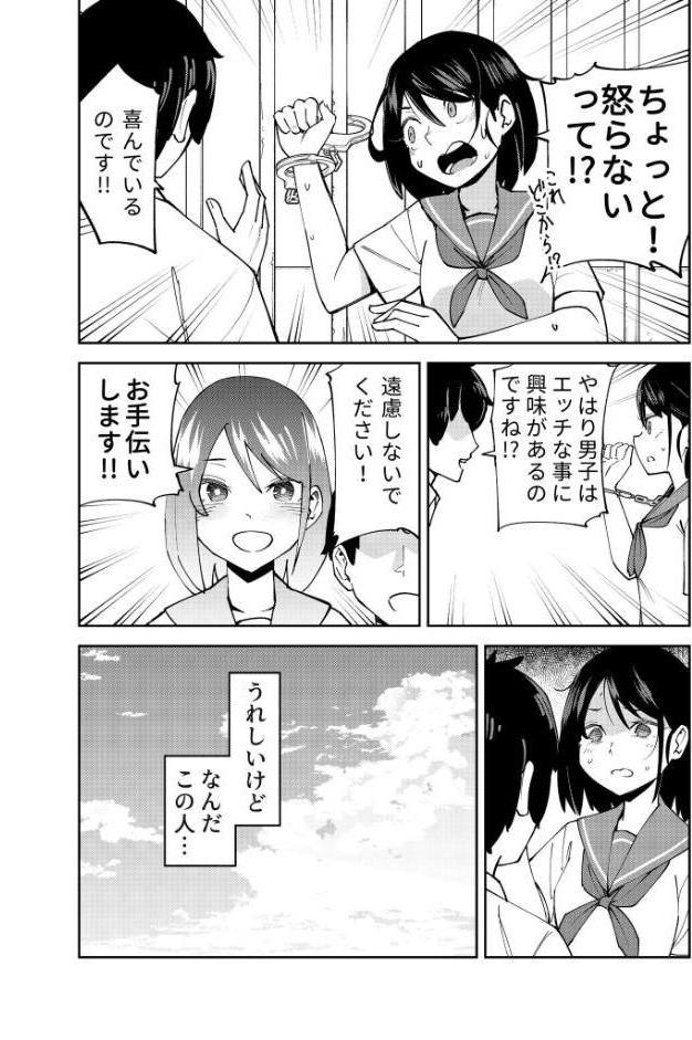 入れ替わっただけなのに（1）【18禁】