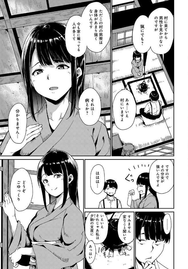 闇憑村 第一夜