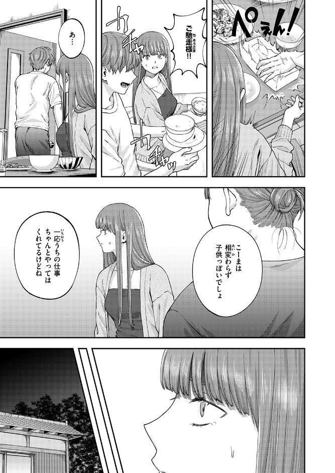 お姉ちゃんのせいだから