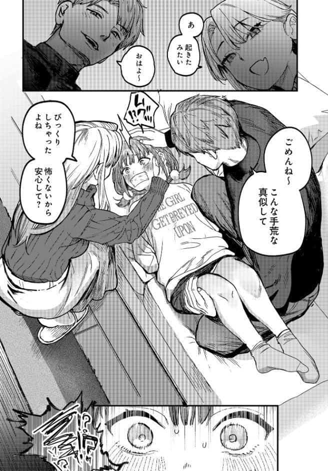 ひなちゃんは先輩たちの愛玩人形▽