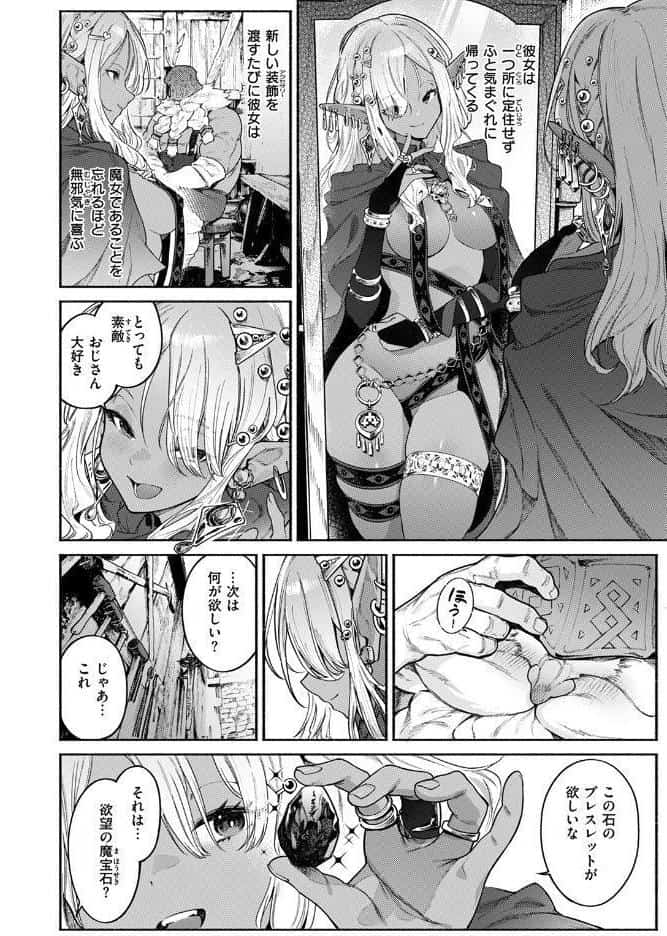 魔女のお気に入り