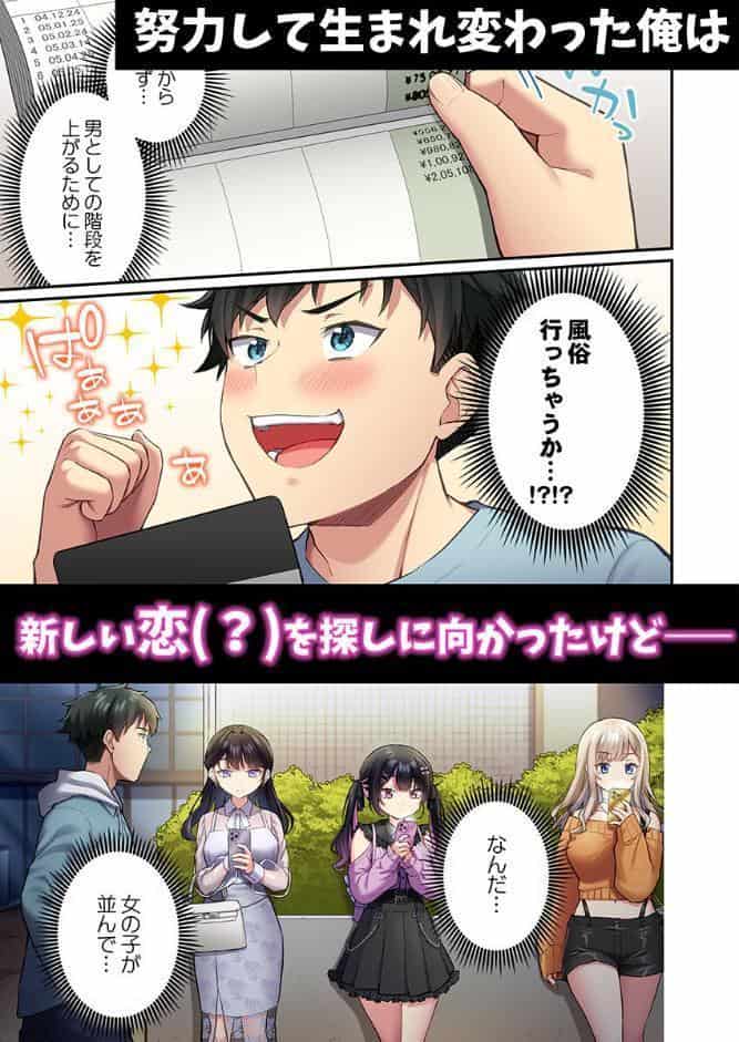 立ちんぼ女子、みんな元同級生でした1