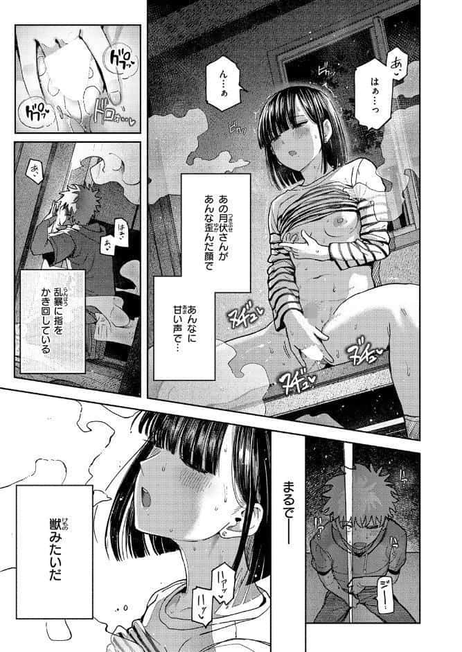 獣になれる夜だけは