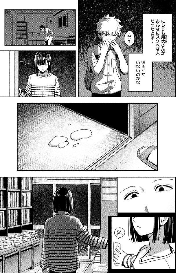 獣になれる夜だけは