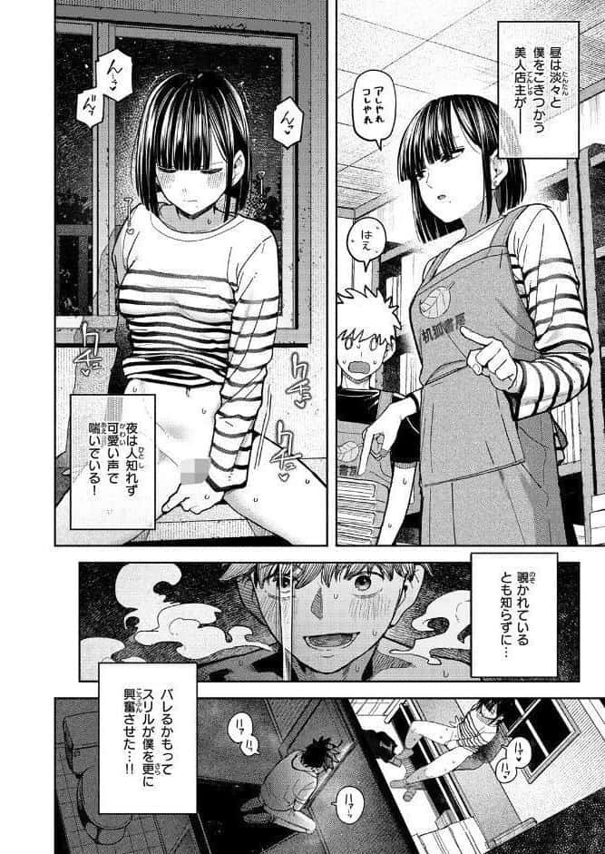 獣になれる夜だけは