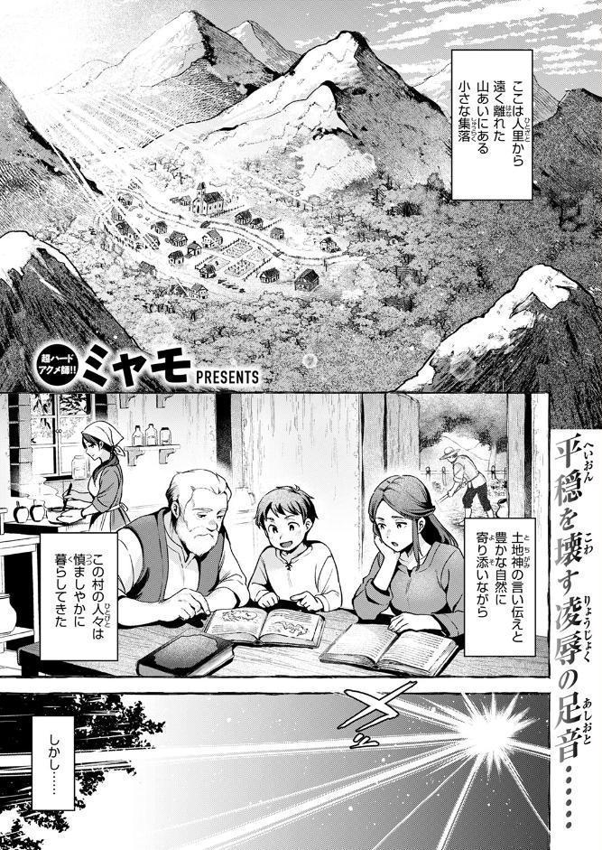 神に届かぬ祈りでも 前編