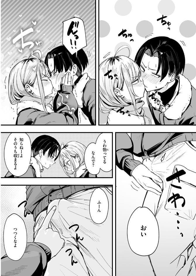 冬と現場と作業ギャル