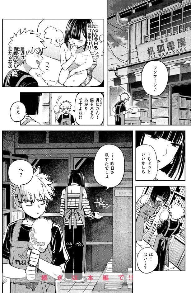 獣になれる夜だけは
