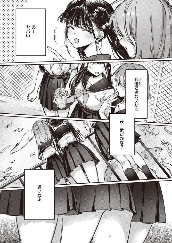 童貞リーパー卒業旅行
