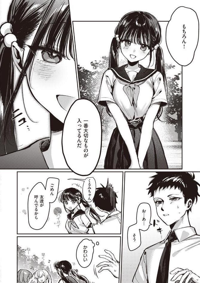 童貞リーパー卒業旅行
